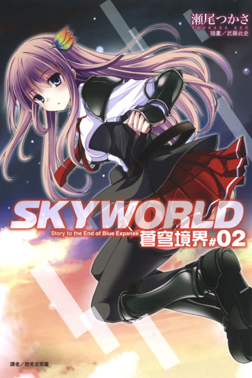 SKYWORLD CT2.jpg