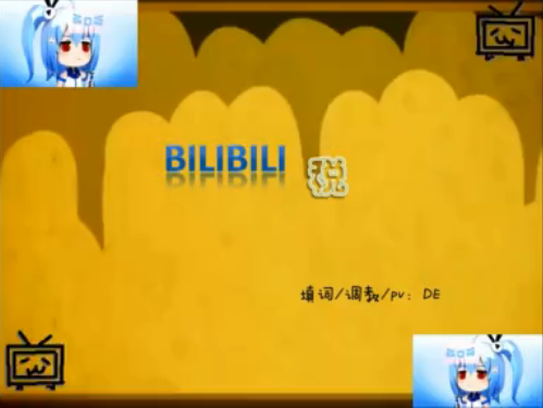 Bilibili稅.png