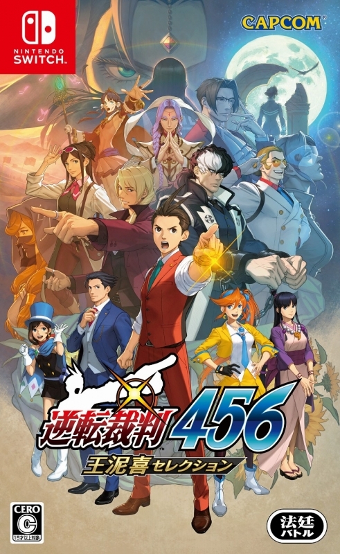 Nintendo Switch JP - Apollo Justice Ace Attorney Trilogy.jpg