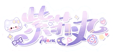 紫苏丸Logo.png