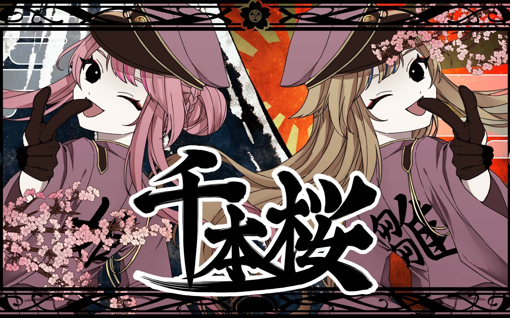 HIMEHINA VIDEO千本樱.jpg