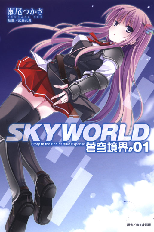 SKYWORLD CT1.jpg