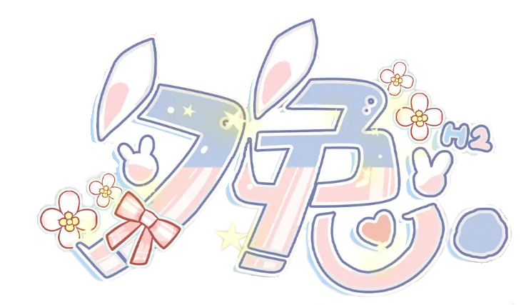 夕兔logo.png