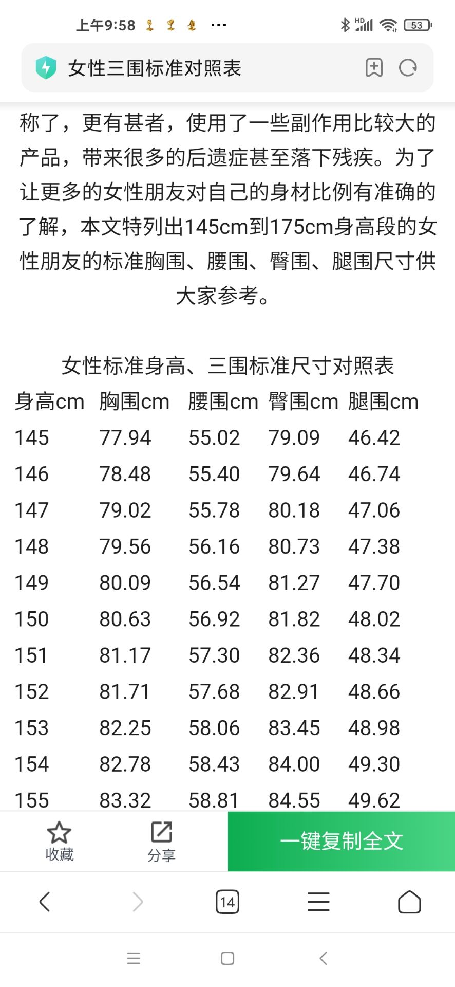 糖浆设定参照2.1.jpg