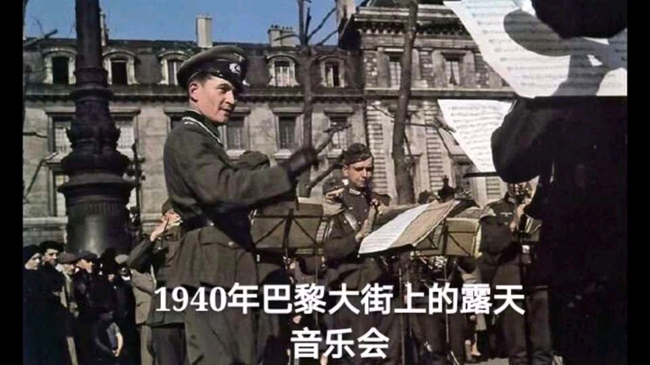 1940法国音乐会.jpg