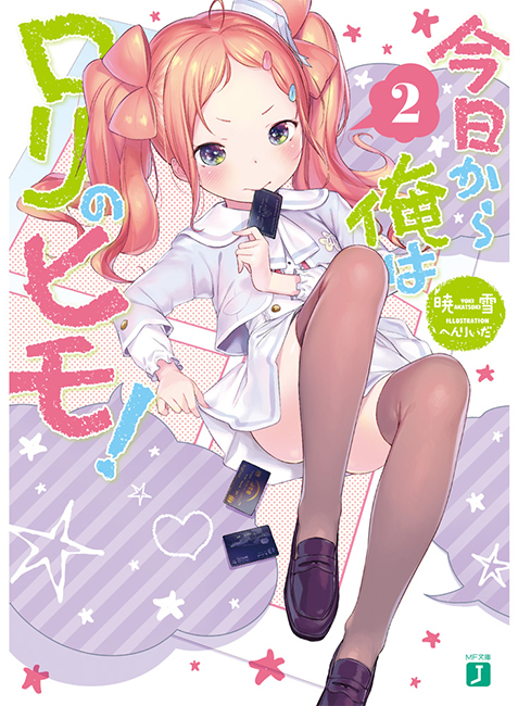 Lolinohimo vol2 cover.jpg