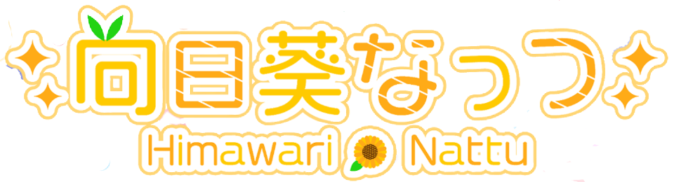 向日葵Nattu logo.png
