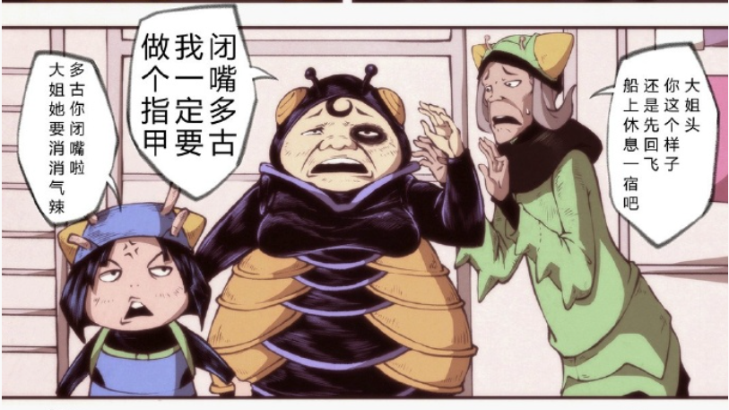 整容三人組出場.png