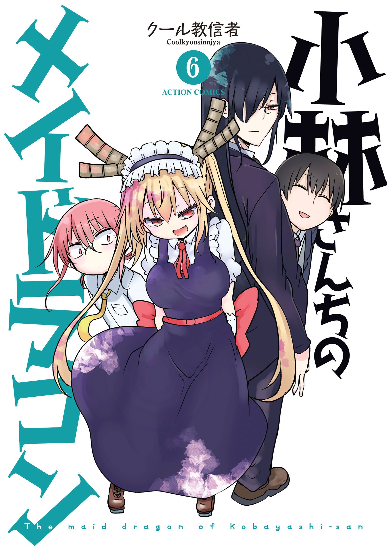 Kobayashi-san Chi no Maid Dragon Vol06.jpg