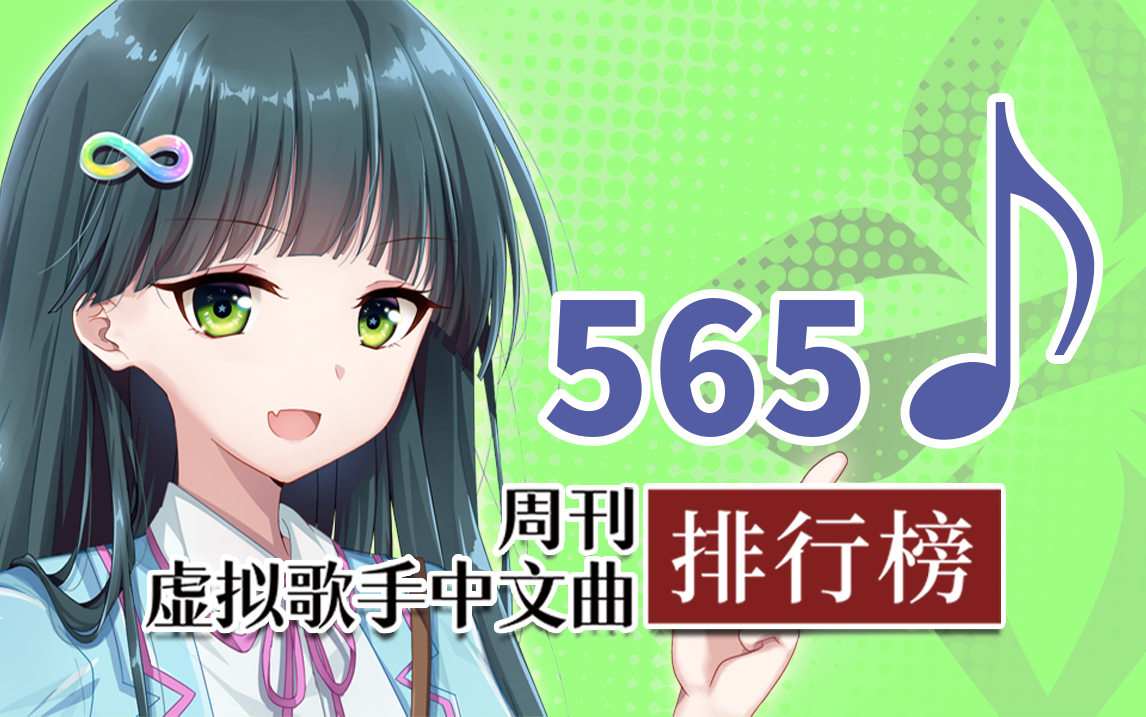 中文周刊565.png