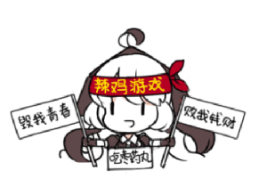 昆东表情包1.png