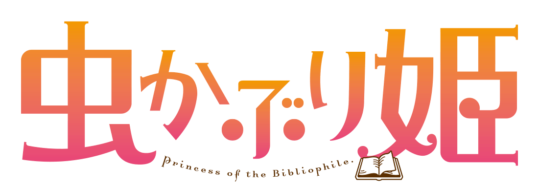 Mushikaburihime Logo.png