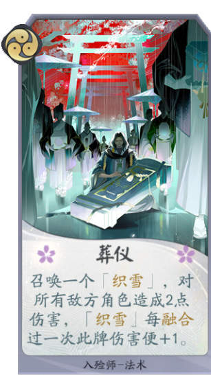 入殓师葬仪.png