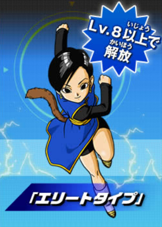 龍珠英雄 Saiyan Elite F.png