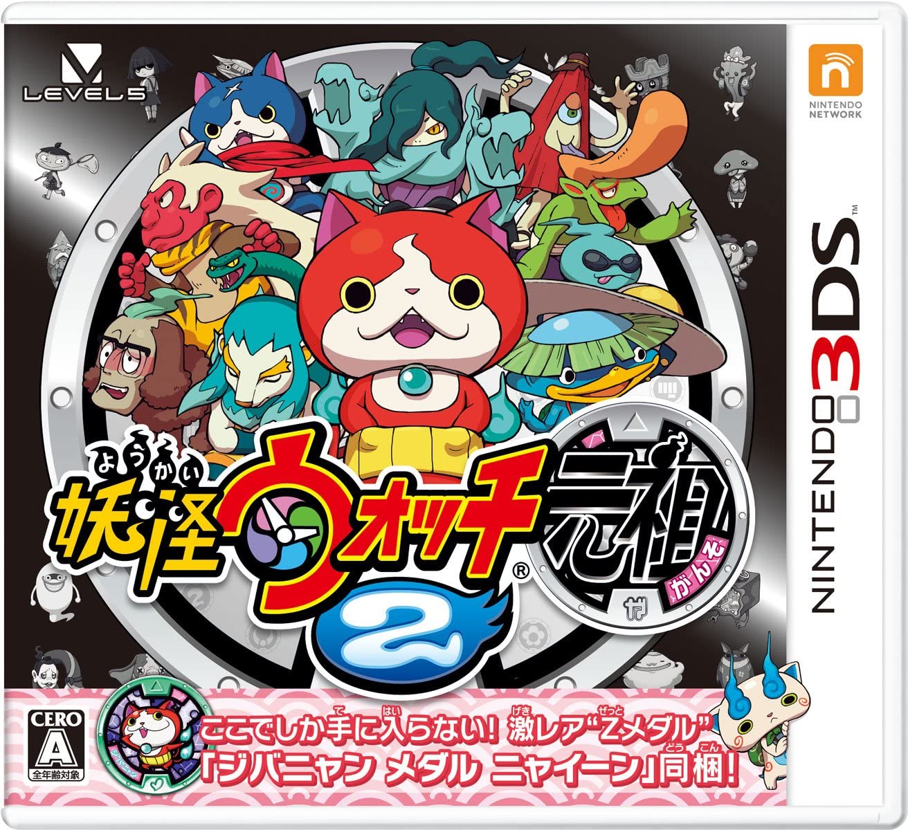 Nintendo 3DS JP - Yo-kai Watch 2 Bony Spirits.jpg