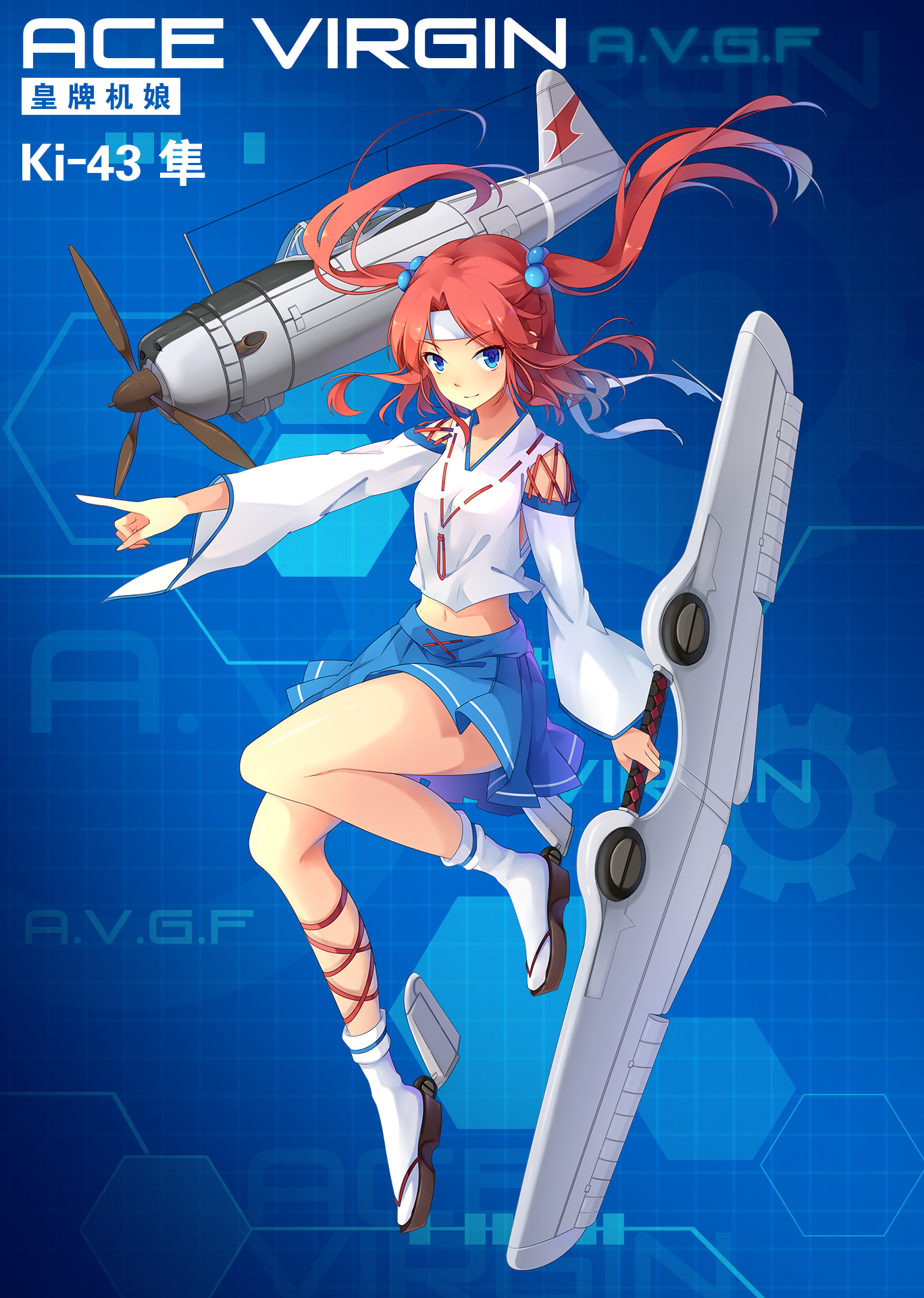 Ki-43 隼.png