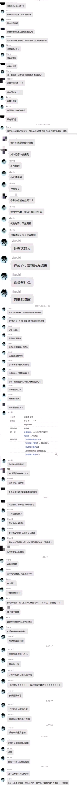 Krl组长的聊天记录.jpg