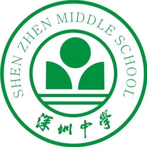 深圳中学校徽.jpeg