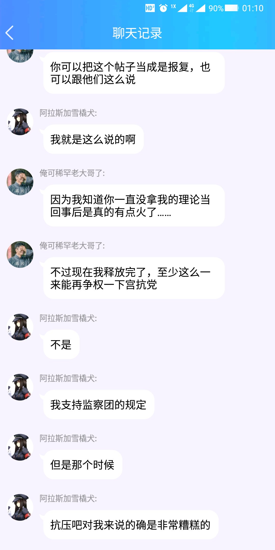 圣光炎魔排斥抗吧22.jpg