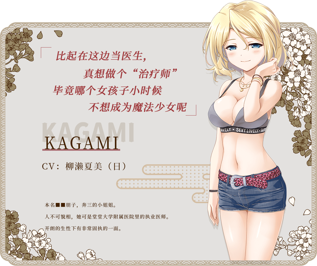 Kamimaho kagami-cn.png