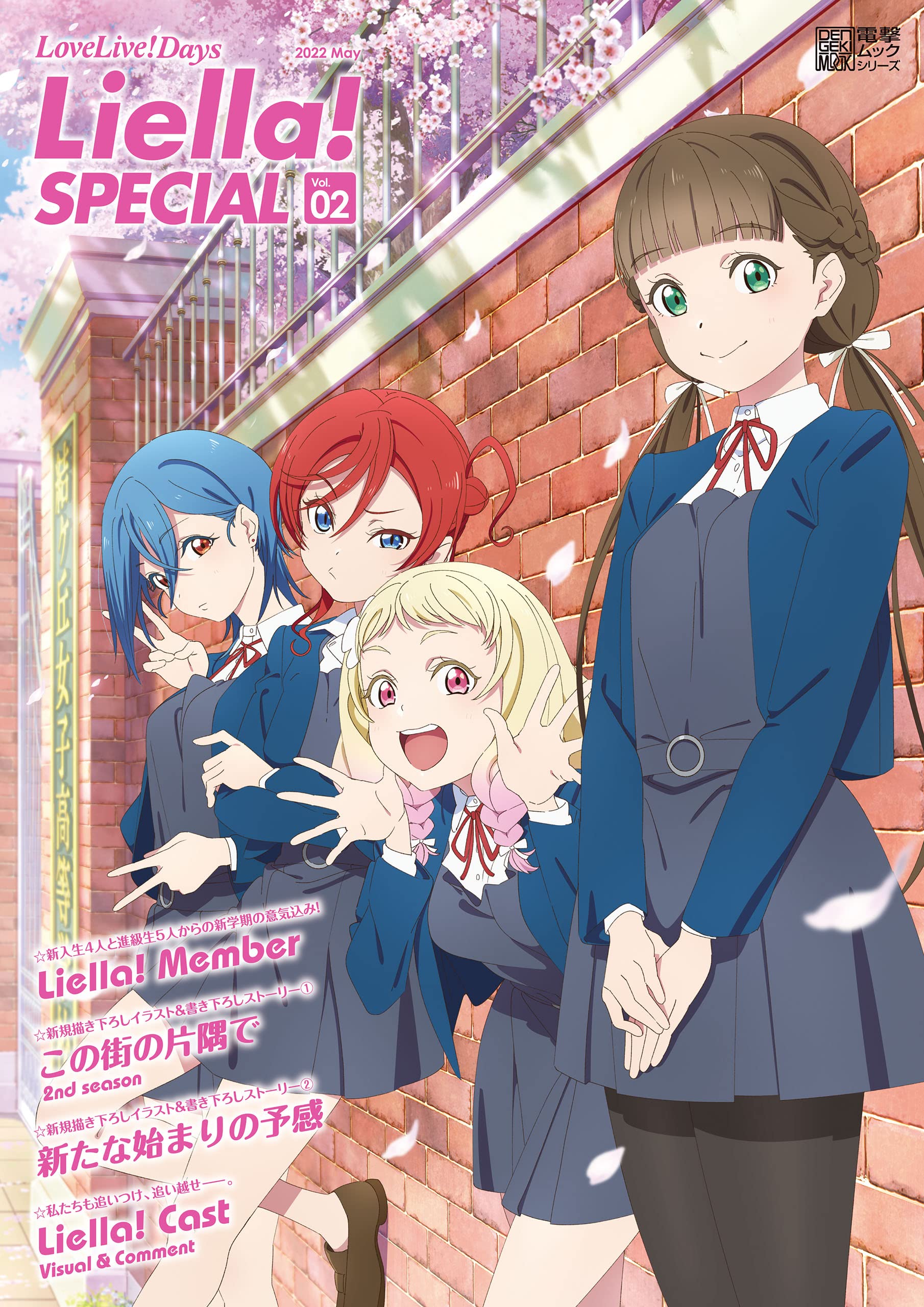 LoveLive Days Liella SPECIAL Vol02.jpg