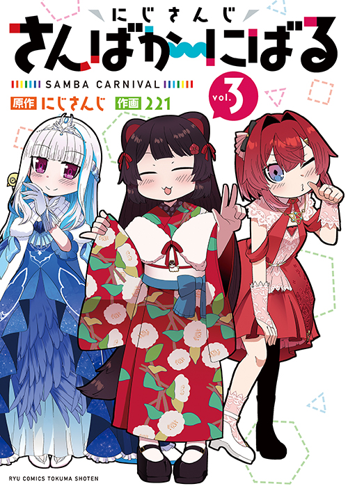 Nijisanji Samba Carnival 3.jpg