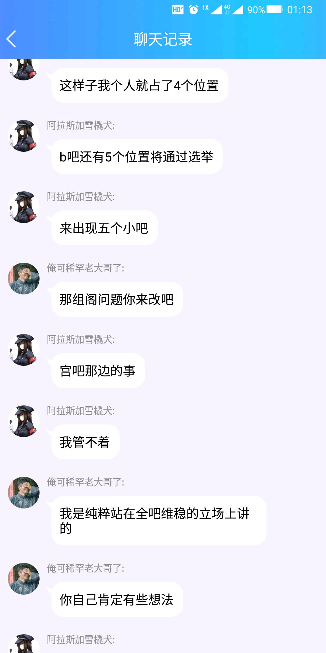 圣光炎魔排斥抗吧6.jpg