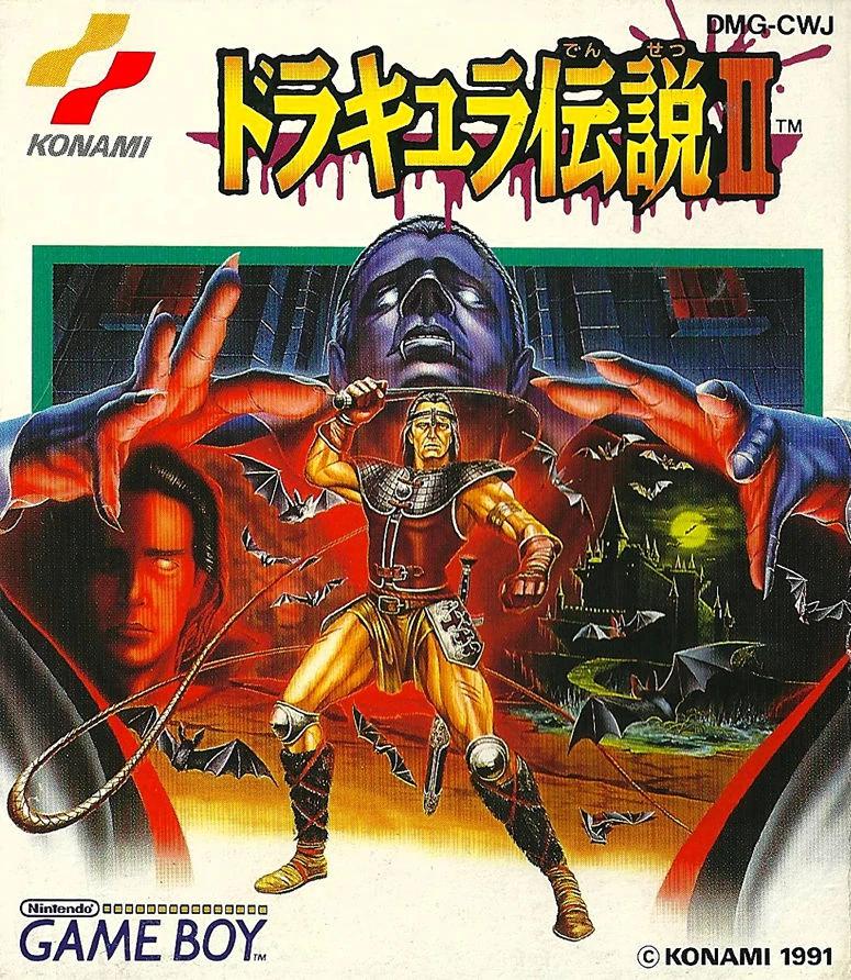 Castlevania II Belmont's Revenge Japan box art.jpg