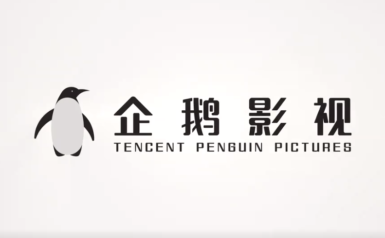 TencentPenguinpictures.png