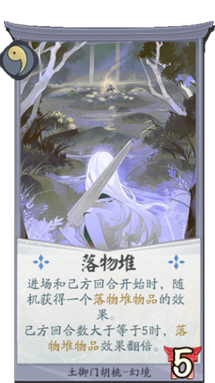 百聞牌手遊落物堆.png