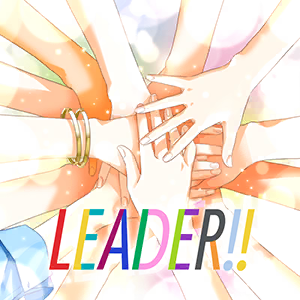 LEADER!! - 萌娘百科_万物皆可萌的百科全书