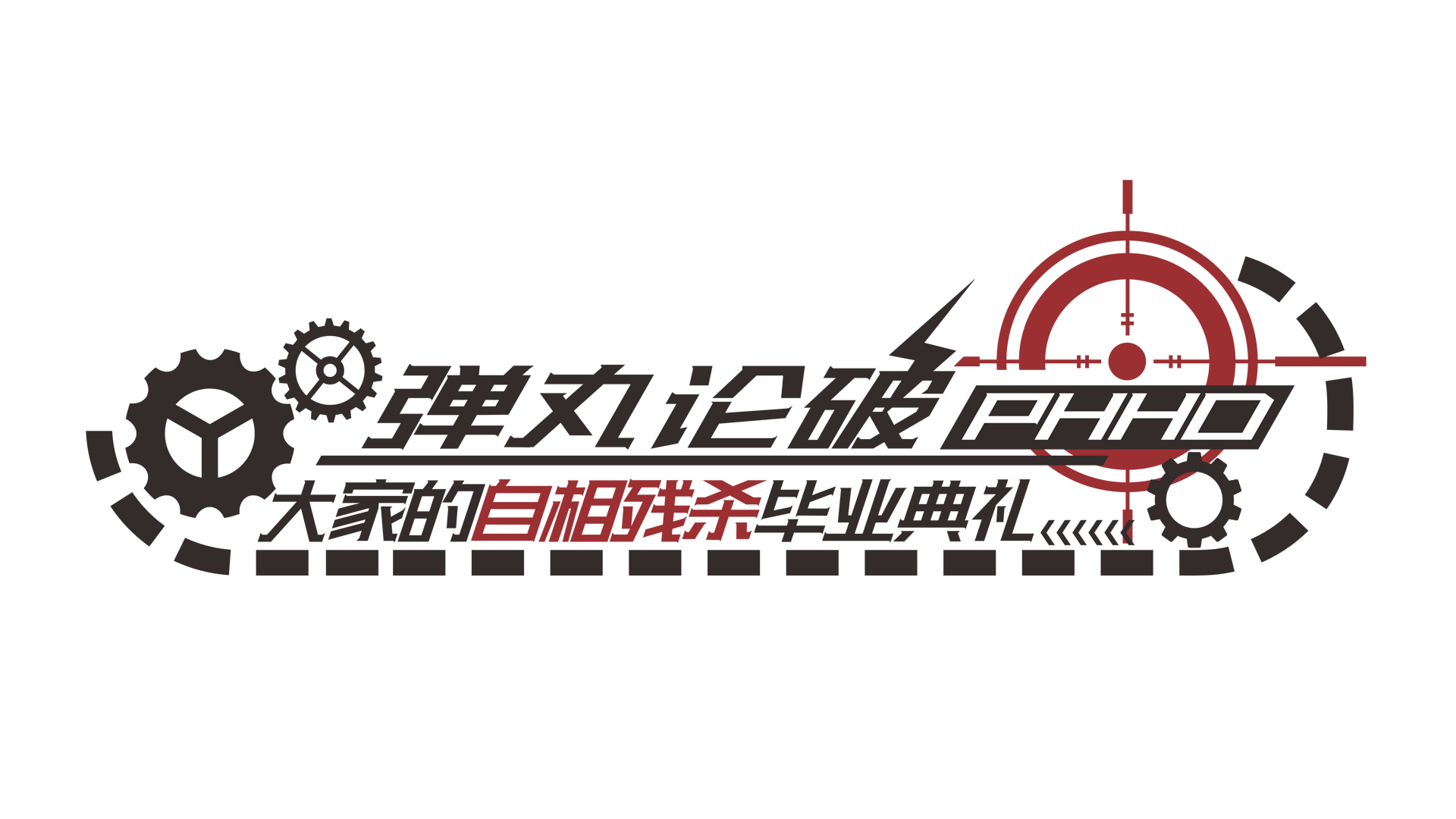 PHHD logo.png