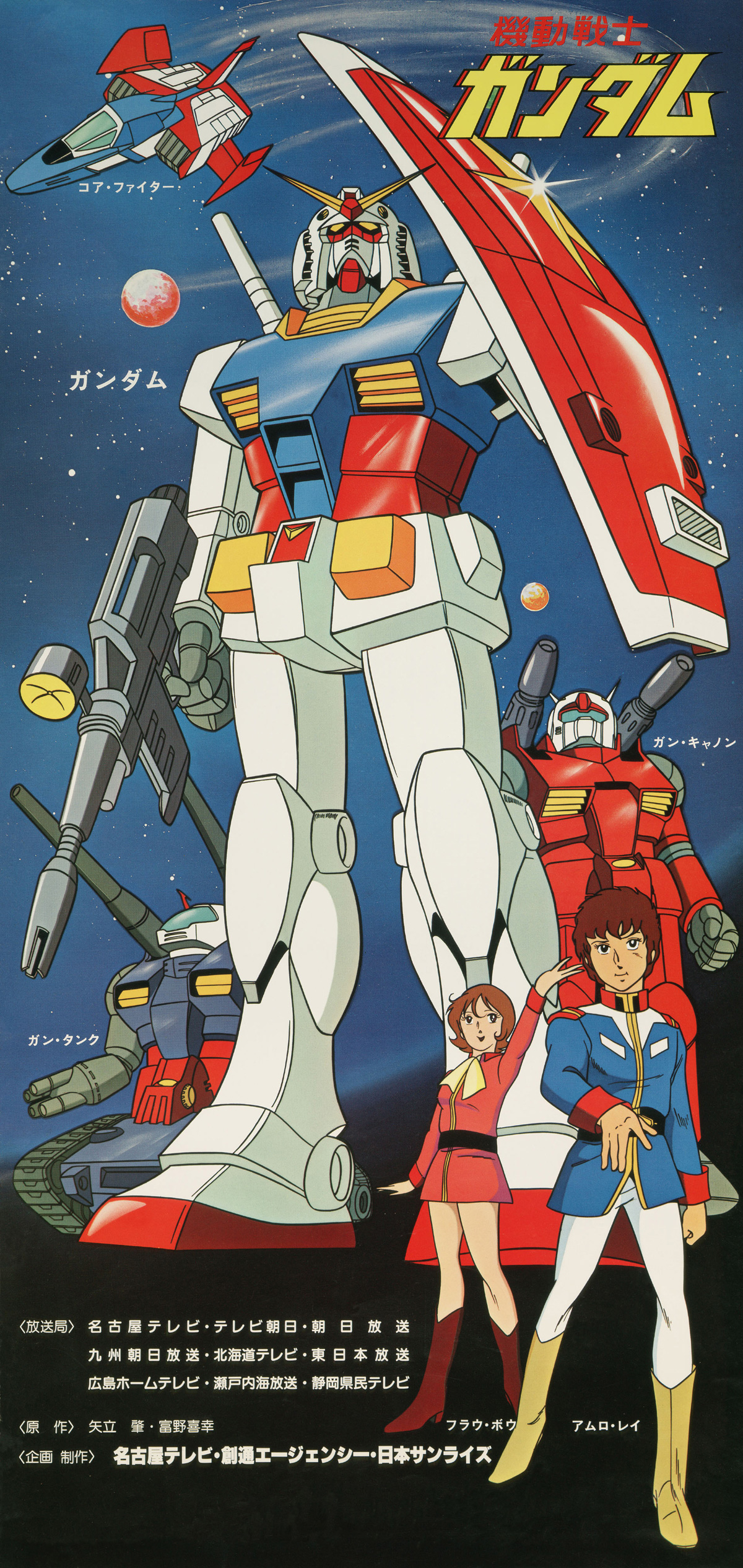 Gundam 0079 cover.jpg