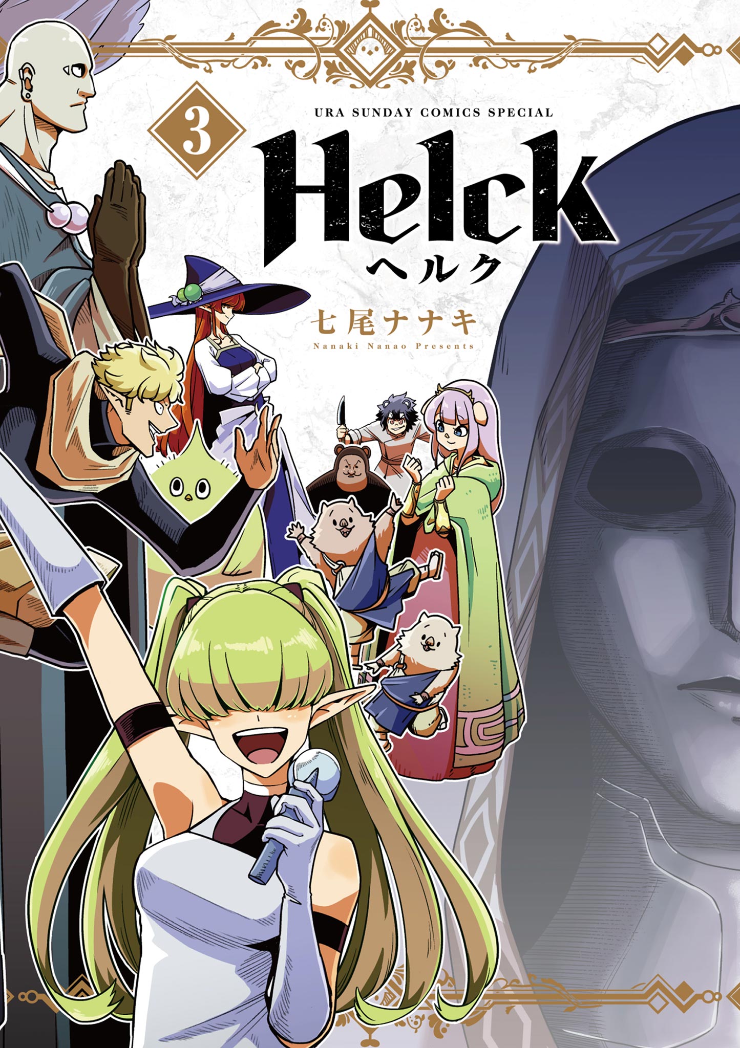 Helck n3.jpg