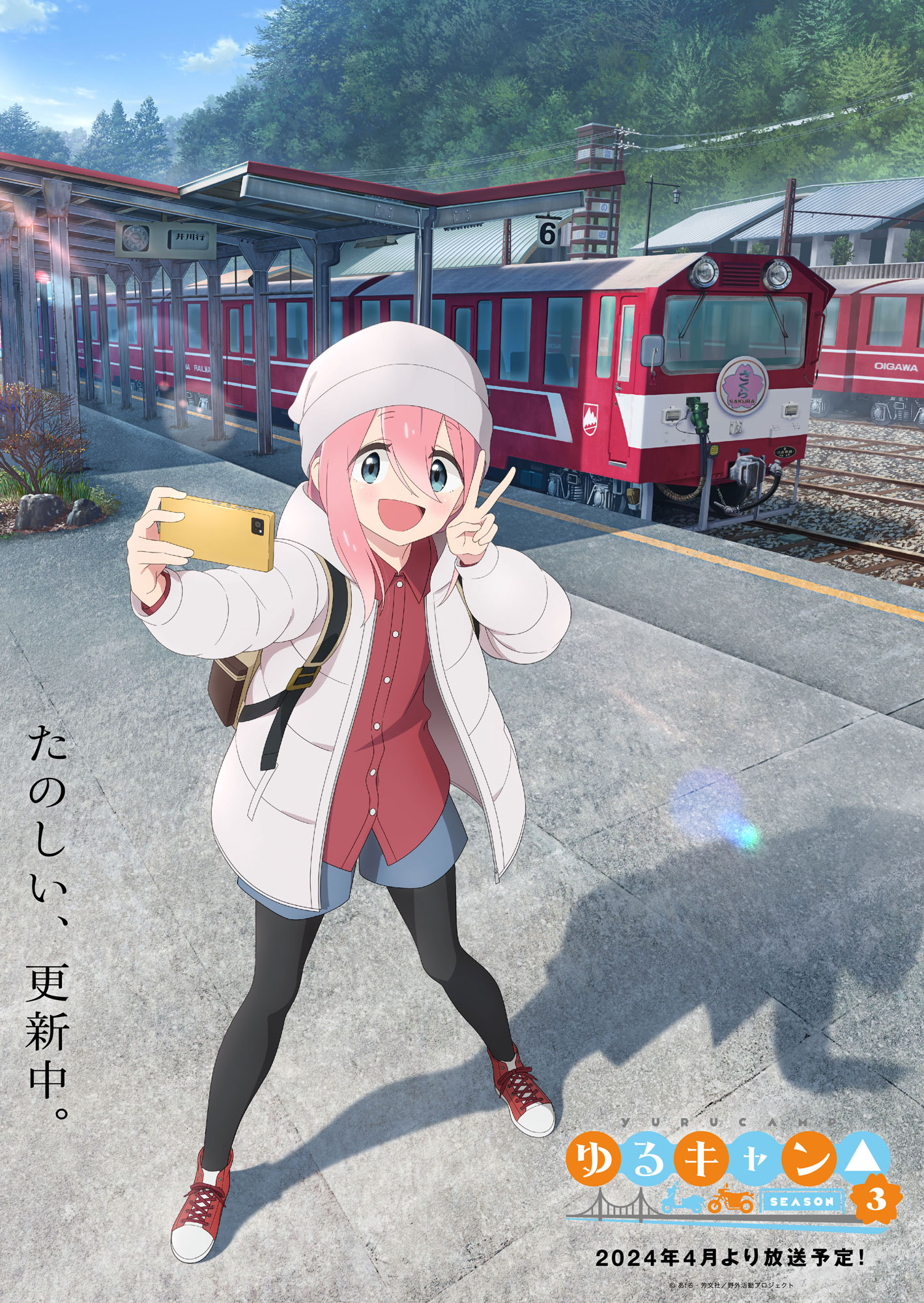 Yurucamp S3 Teaser3.jpg