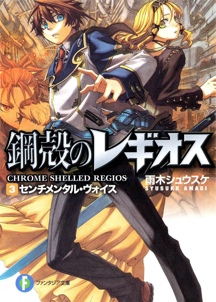 Chrome Shelled Regios vol 3 Cover.jpg