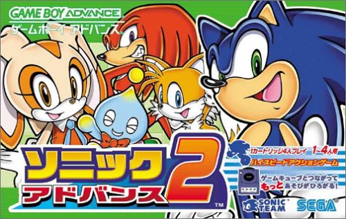 Game Boy Advance JP - Sonic Advance 2.jpg