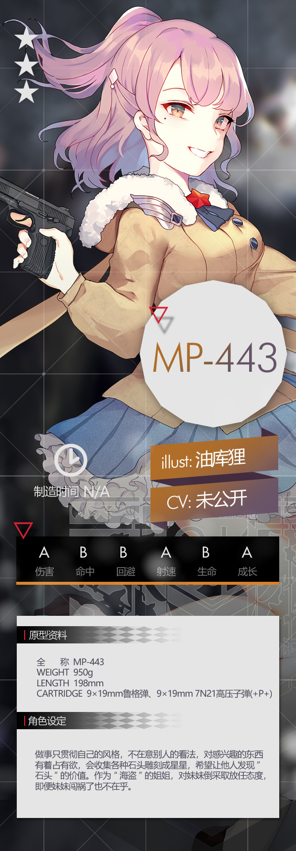 MP-443 官設.jpg