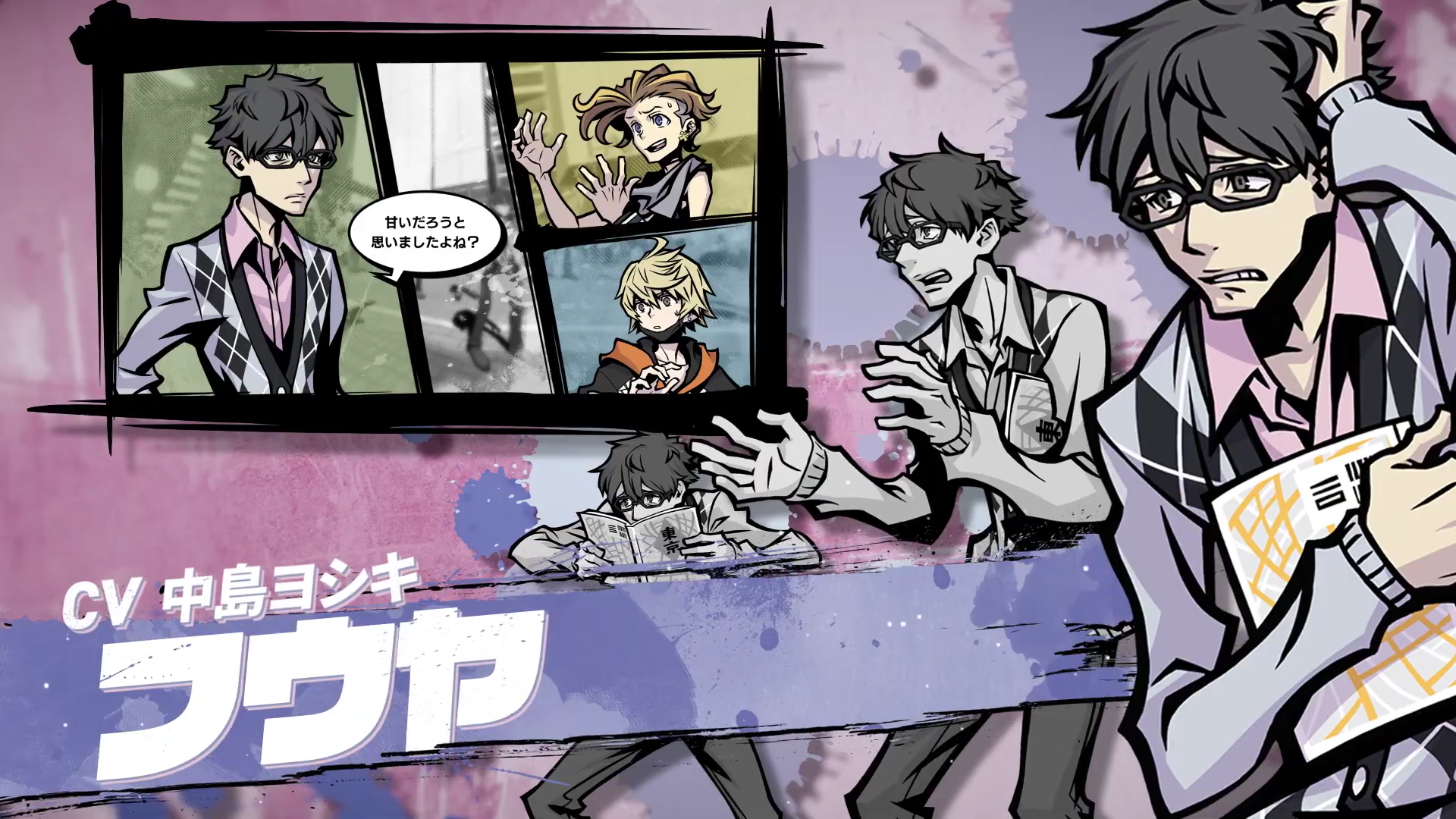 NEO TWEWY Fuya RDAT JPN.png