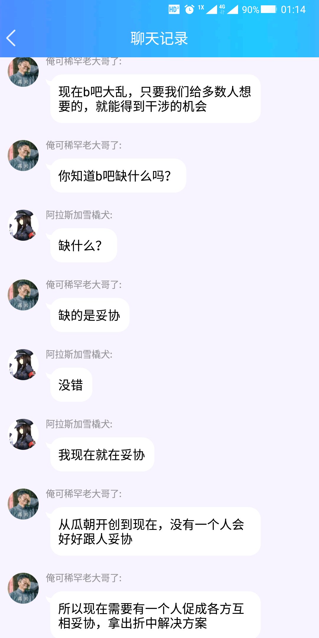 圣光炎魔排斥抗吧3.jpg