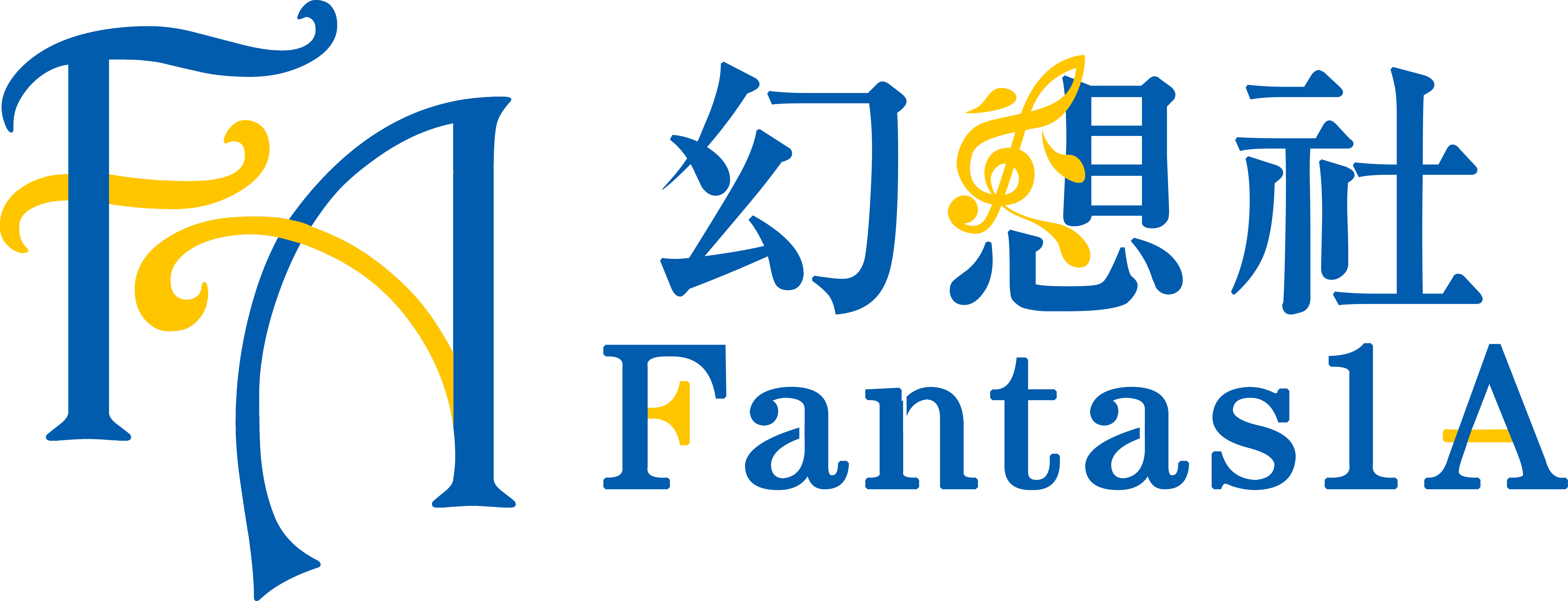 幻想社logo3.png