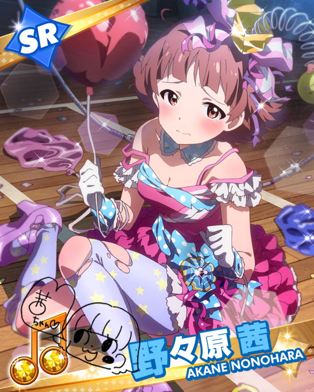 Akane SR3 new.jpg