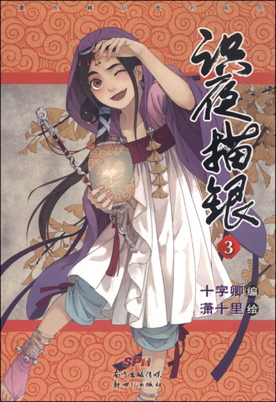 識夜描銀 cover 3.jpg