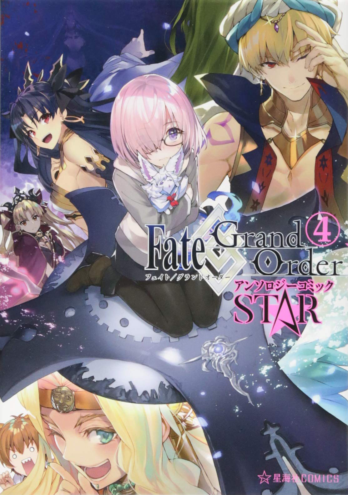 Fate Grand Order 漫畫精選集 STAR 4.jpg