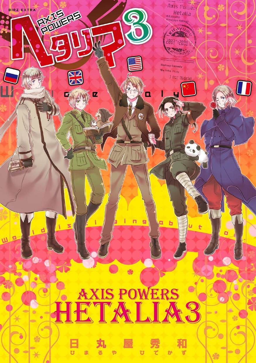 HetaliaAxisPowers3期.jpg