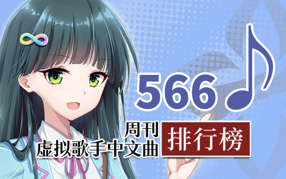 中文周刊566.png