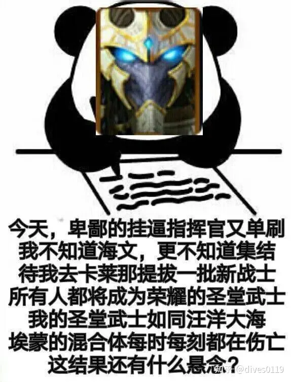 大主教梗图.png