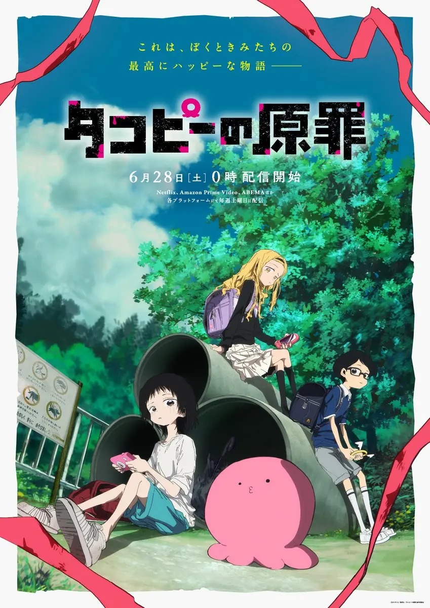 Takopi Anime KV.jpg