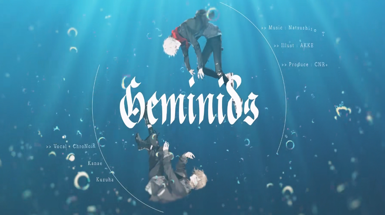 Geminids.PNG