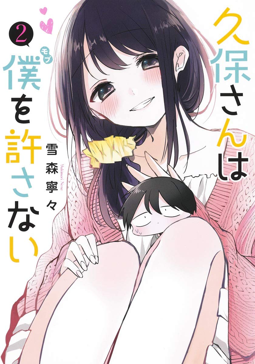 Kubo-san ha Mobu wo Yurusanai Cover 2.jpg